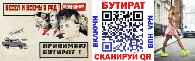 Бутират буратино  Купить закладки  Гдов 