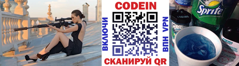 Купить где  Гдов  Кодеиновый сироп Lean напиток Lean (лин) 