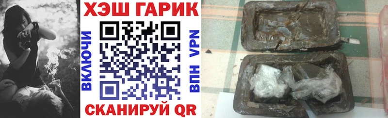 Купить где Гдов ГАШ гарик