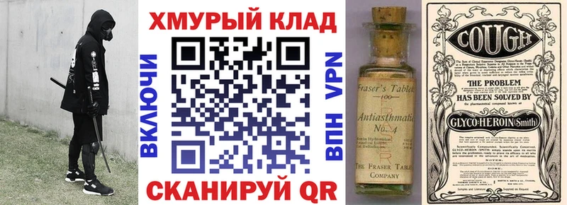 Купить закладки Гдов ГЕРОИН хмурый