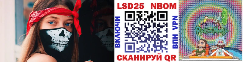 Марки 25I-NBOMe 1500мкг  Купить где  Гдов 